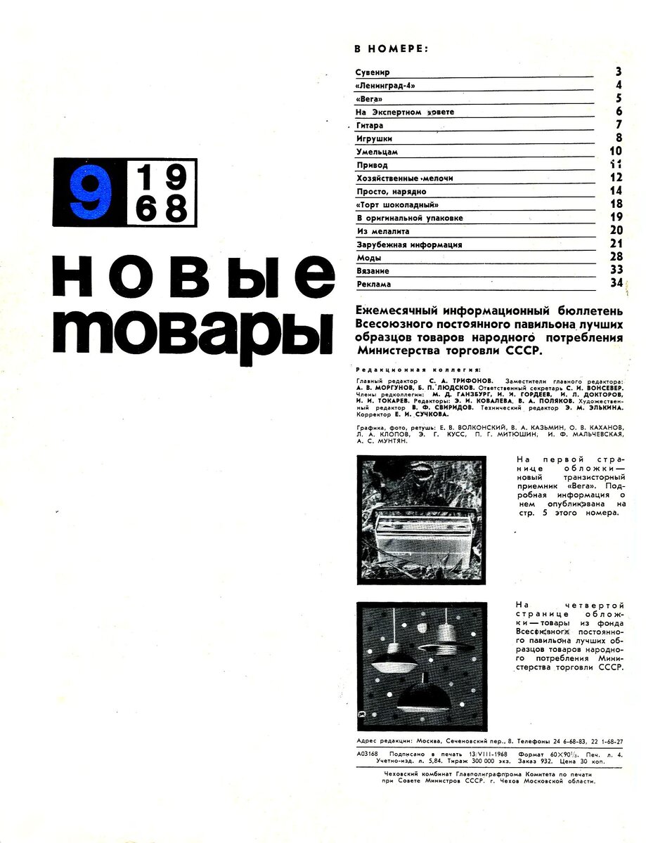 журнал новая россия. новая и новейшая история журнал. журнал новый мир презентация. история создания журнала новый мир. новейшая история - журнал.