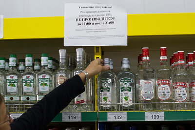   Табличка о запрете продажи алкоголя в ночное время ©Александр Вильф РИА Новости