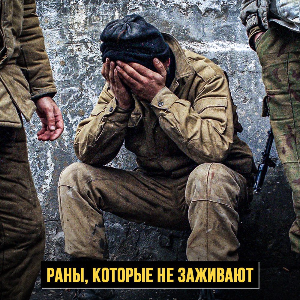 После войны все только начинается... все самое ужасное. Фантомные боли ...