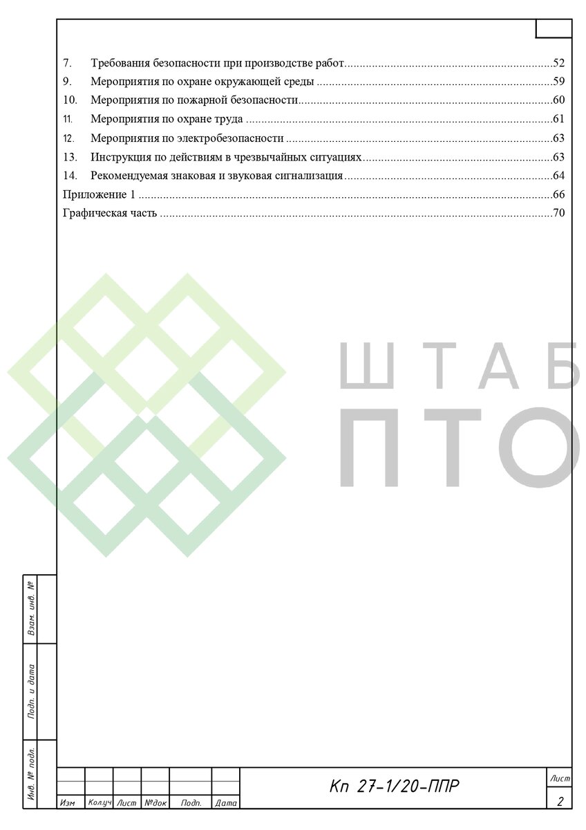 Титул, содержание (листай карусель)