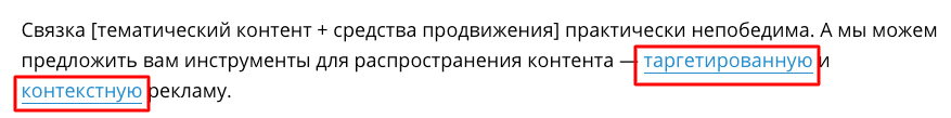 Без ссылки рф. Безанкорная ссылка это. Анкорные ссылки. Анкорные и безанкорные ссылки примеры. Размещение безанкорных ссылок.