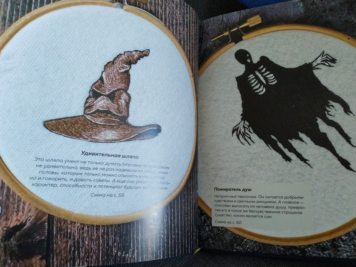 Как вышивки выглядят после завершения 