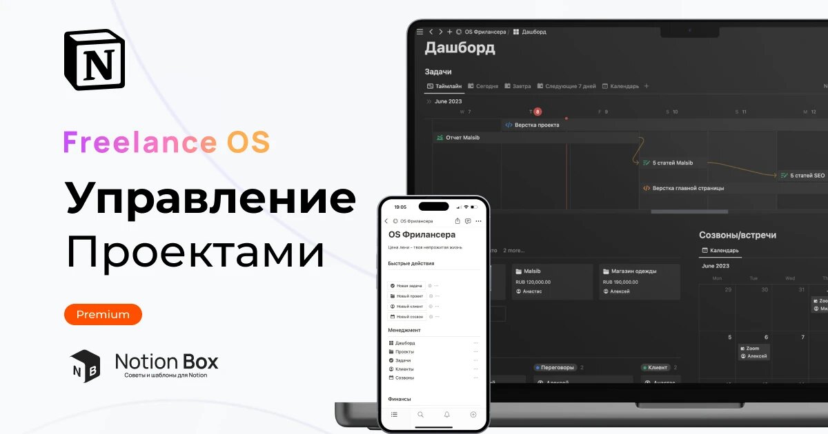 Бесплатные шаблоны notion на русском