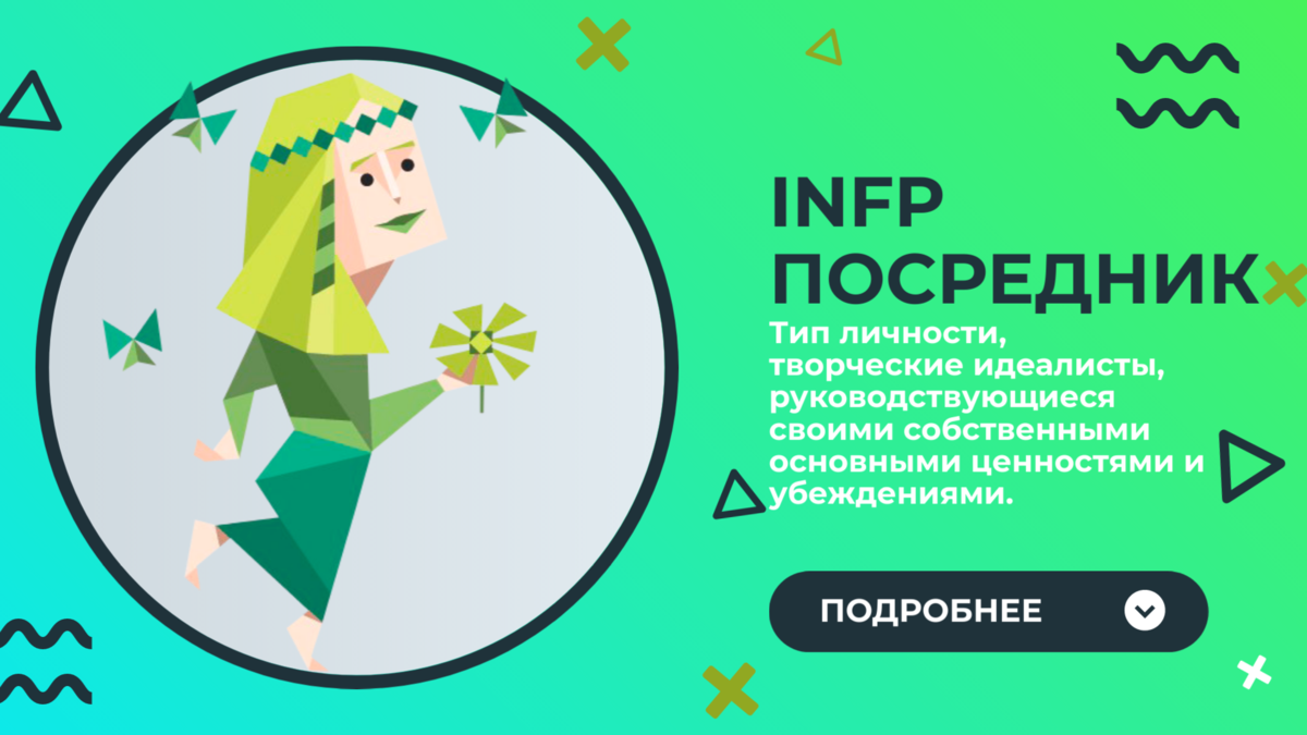 микроэлементы