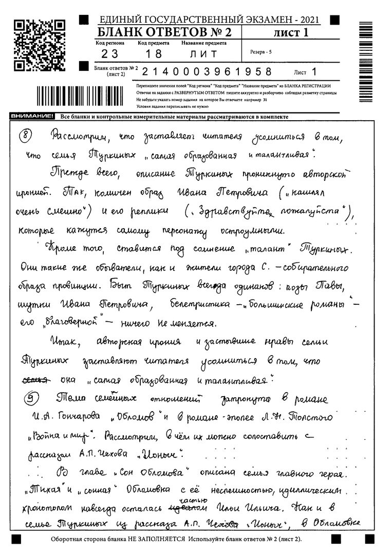 История о том, как я самостоятельно готовилась к ЕГЭ по литературе и сдала  его на 97 баллов (хотя хотела 100 - ну ладно) | всё зависит от контекста |  Дзен