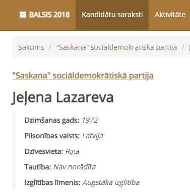 В графе национальность у Лазаревой пропуск, что так стыдно указать в депутатском партийной анкете от партии "согласия" на странице ЦИК Латвии на выборах?