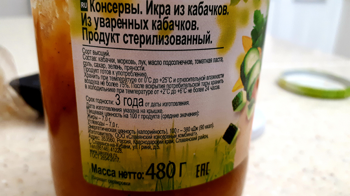 Состав натуральный