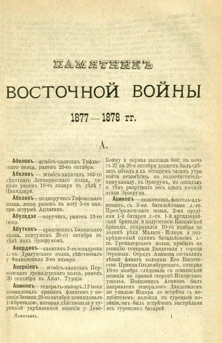 Сборник можно посмотреть онлайн в библиотеке https://dlib.rsl.ru/viewer/01003550280#?page=2