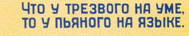 Тест на трезвость ума картинка с бутылками правильный ответ