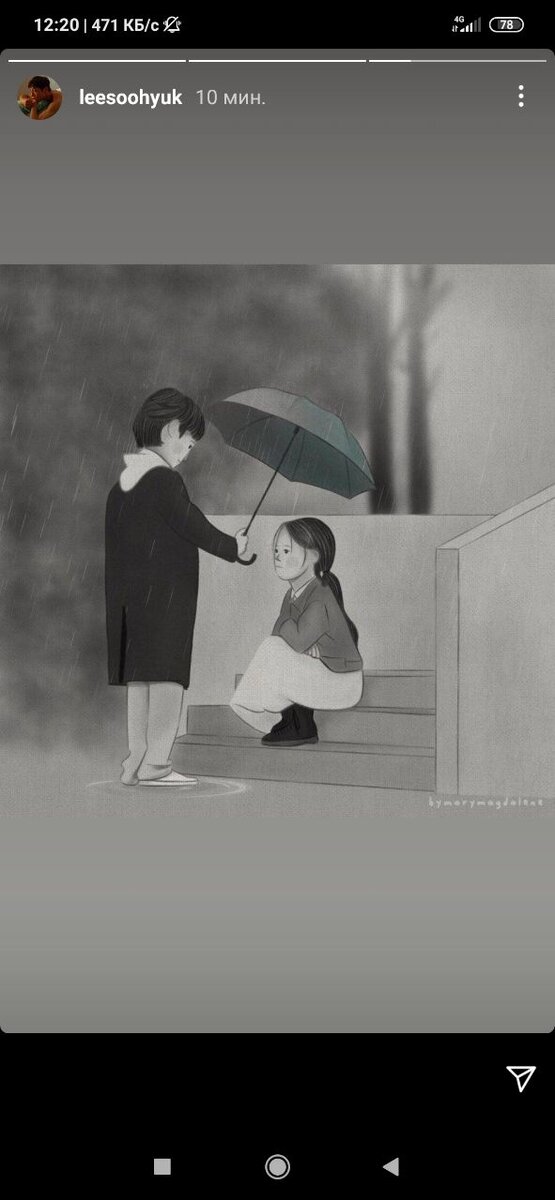 Вот такую картинку выложил в сториз Ли Су Хёк накануне выхода финала