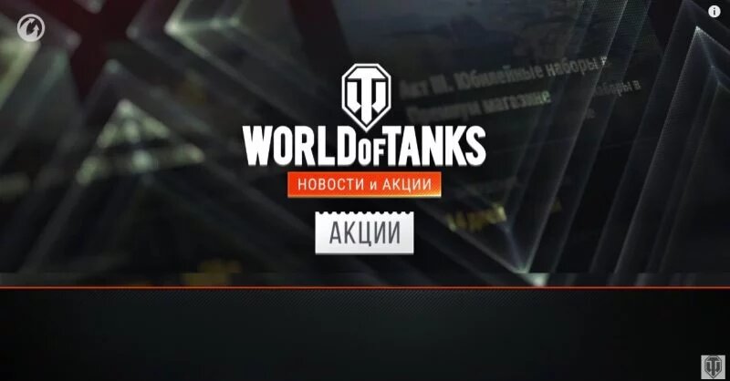 Второй месяц лета обещает быть более насыщенным, так как вместе с последним патчем в игру добавили множество активностей.