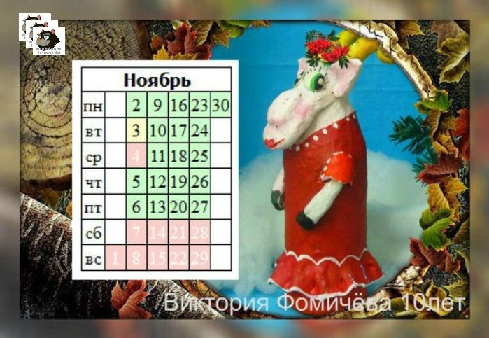 Календарь по годам год козы
