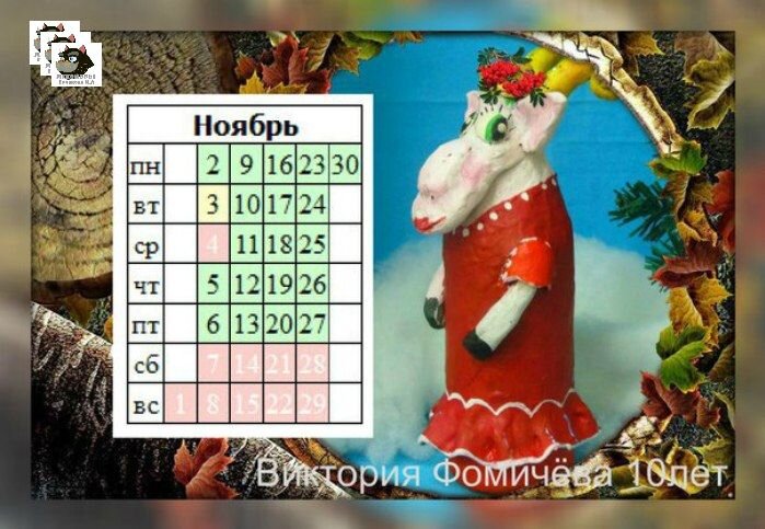 Иллюстрация 1 из 2 для Календарь 2015 "Год козы" Лабиринт - сувениры. Источник: 