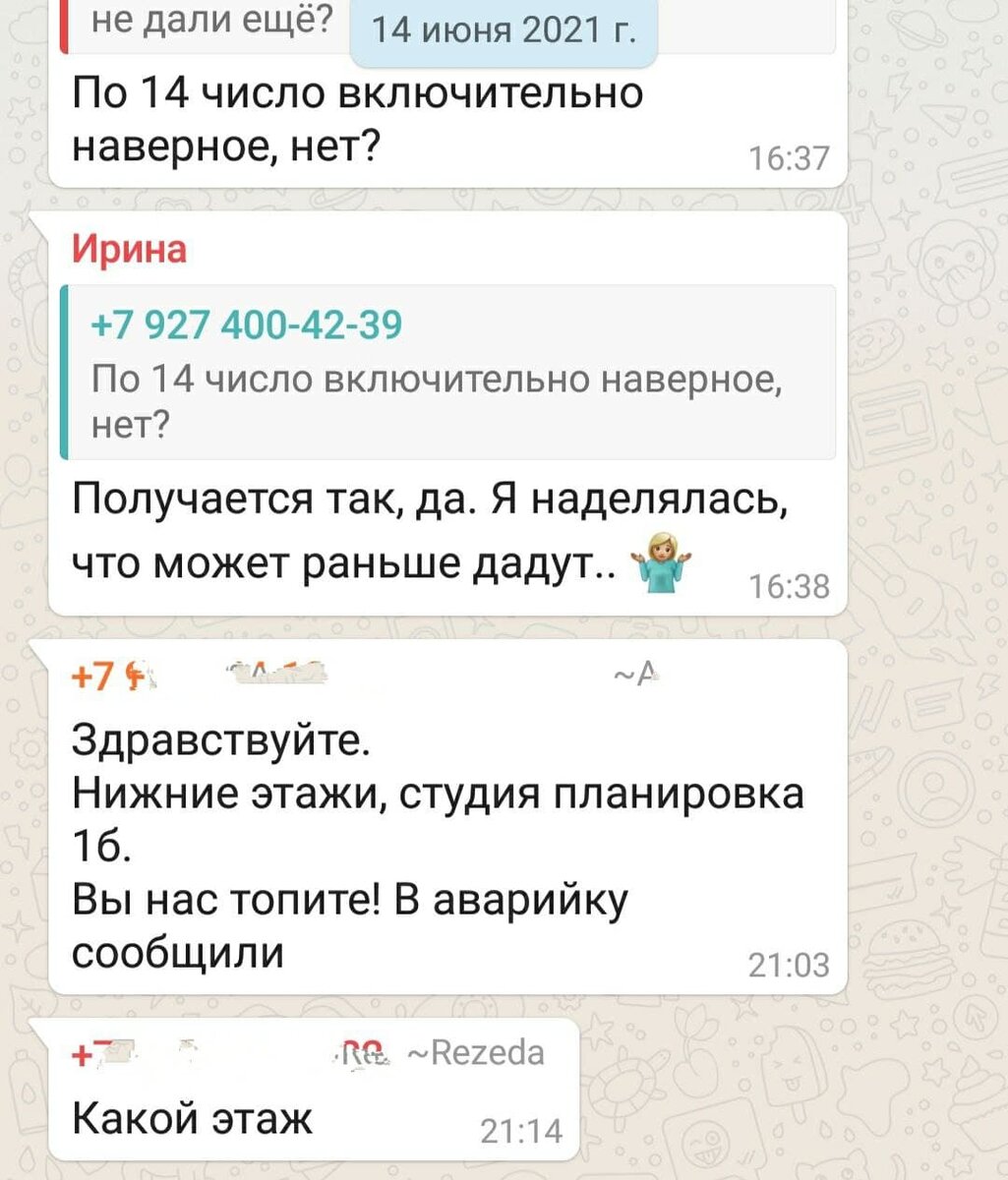 Хозяйка квартиры в отпуске, а ее водопровод заливает соседей