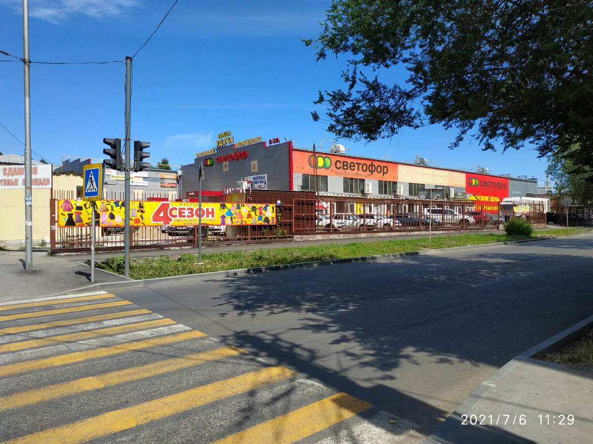 Переходим только на зеленый свет.    Новинки в Светофоре 07 июля 2021 года . Через дорогу огромный Магазин Светофор новинки июль 2021. Светофор новинки обзор товара 07 июля 2021. Светофор новинки. Новинки июля 2021 в Светофоре. Новинки в Светофоре июль 2021. Магазин Светофор каталог товаров и цены июль 2021