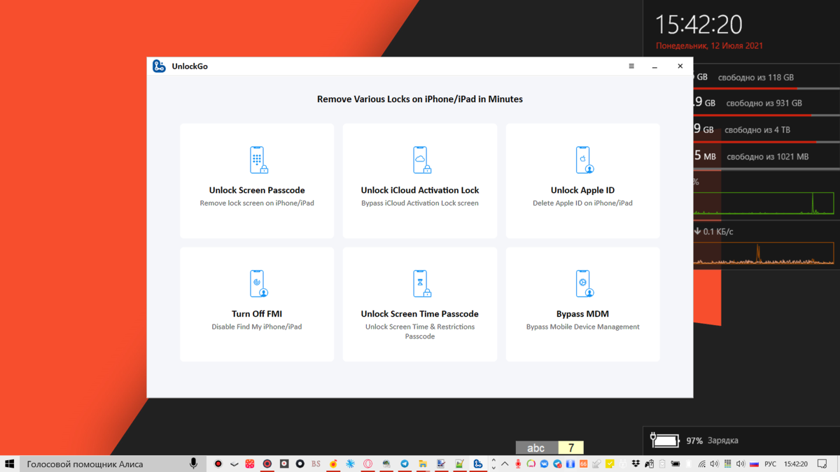 Стартовый экран программы.