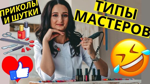 Приколы про маникюр, смешные картинки и шутки