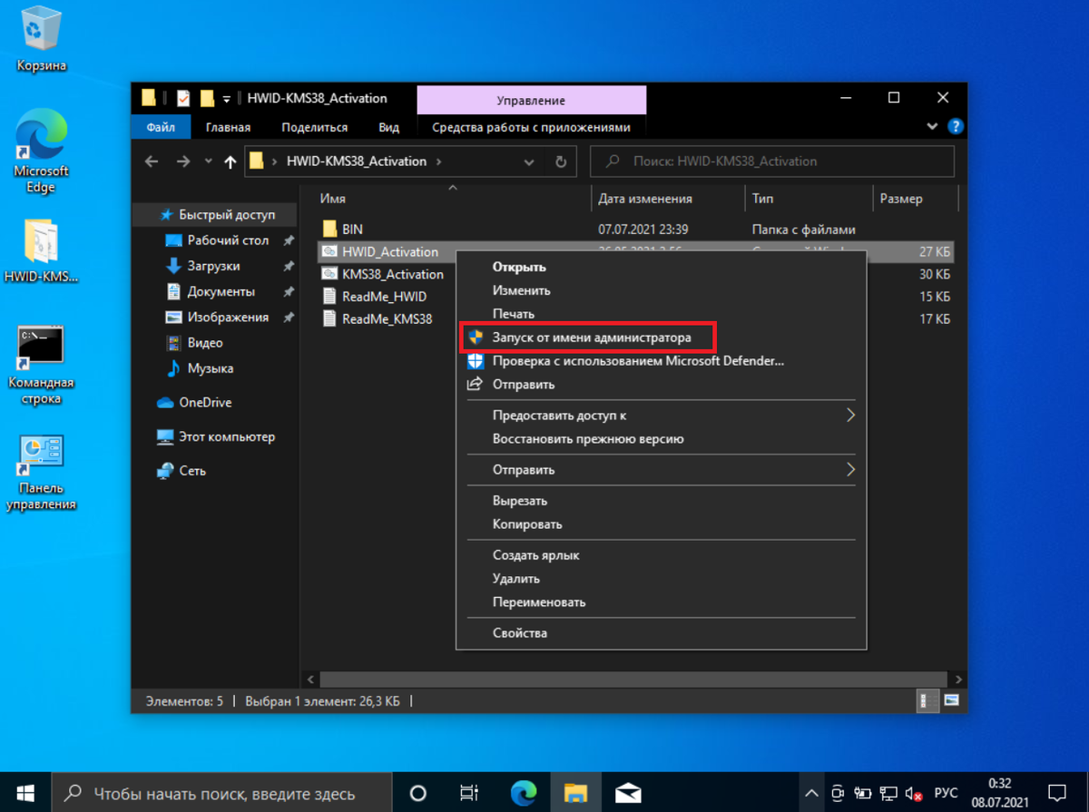 Как поменять hwid компьютера windows 10