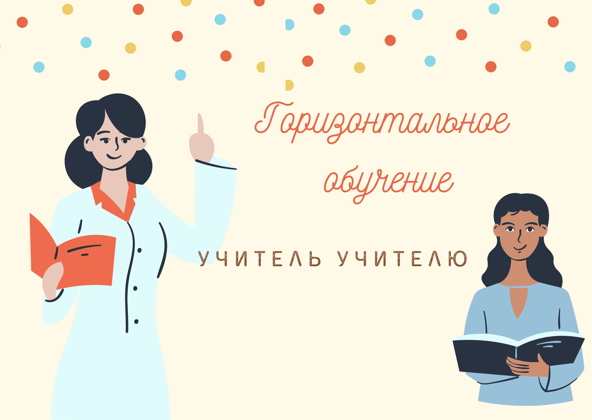 Проект учитель