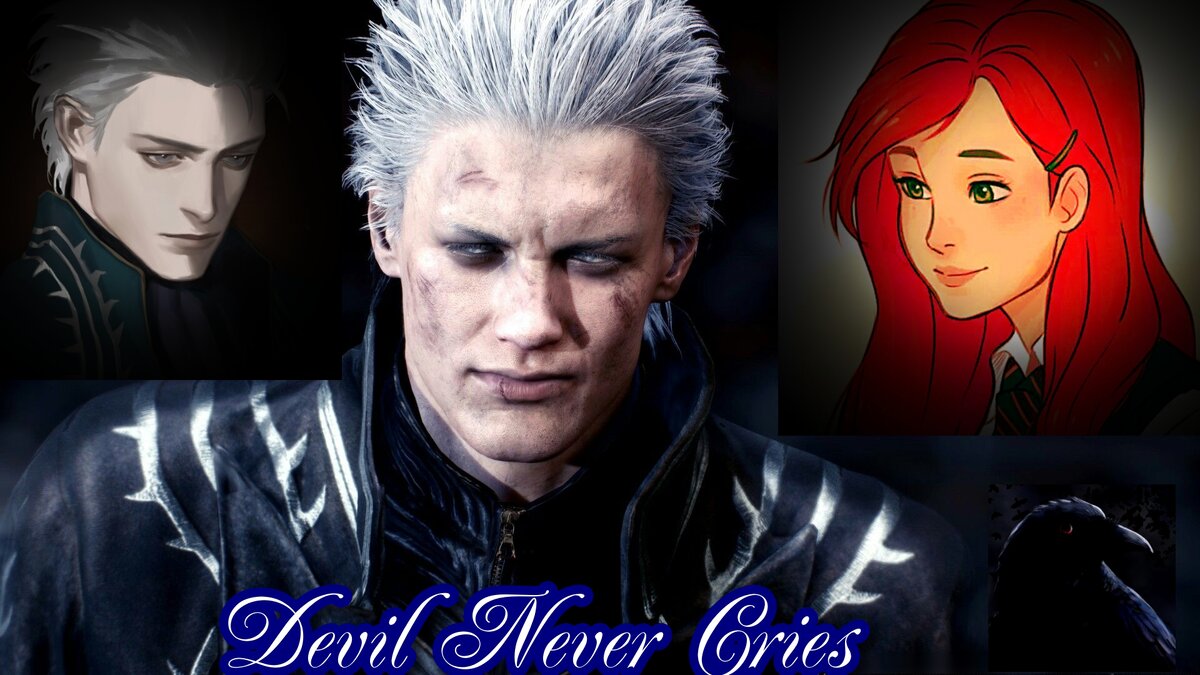 Демон никогда не плачет.