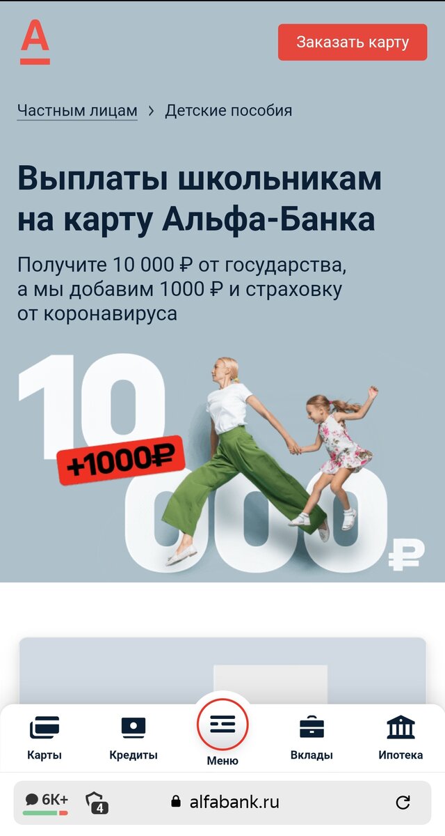  Alfabank.ru.