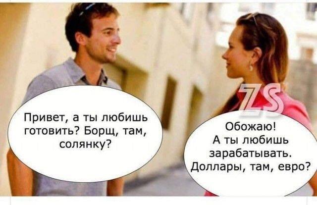 Мемы про отношения 💕 Подпишись 👍