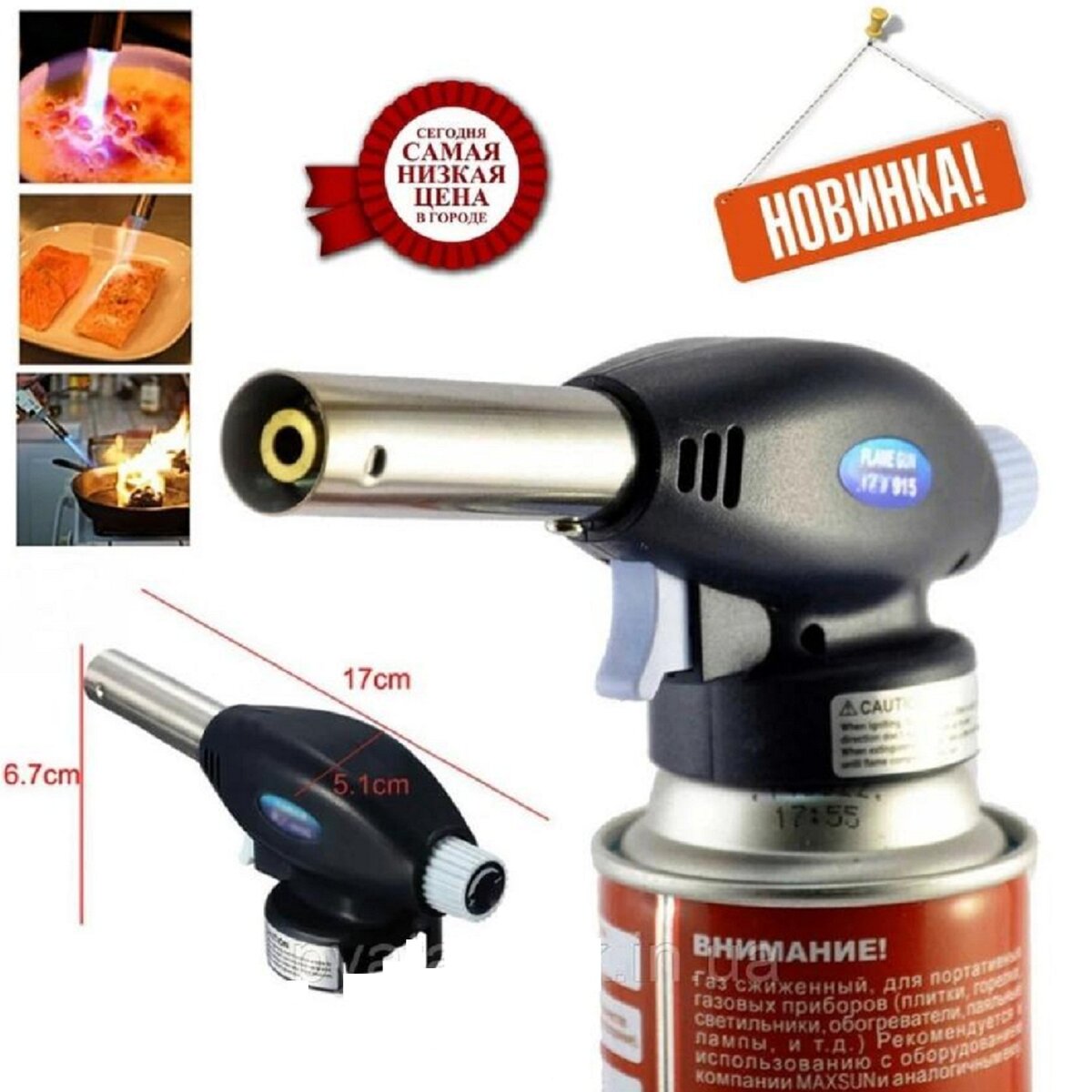  Газовая насадка на баллон в Светофоре по цене 170 р  Новинки июля 2021 в Светофоре. Новинки в Светофоре июль 2021. Магазин Светофор каталог товаров и цены июль 2021. Магазин Светофор каталог товаров и цены июль 2021.
