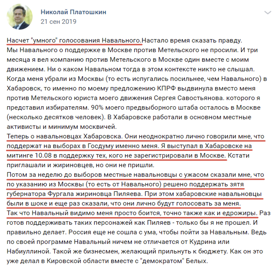 Умное голосование» и другие проекты Навального де-факто помогают властям  вычислить самых нелояльных граждан | Фонд Бабла с коррупцией | Дзен