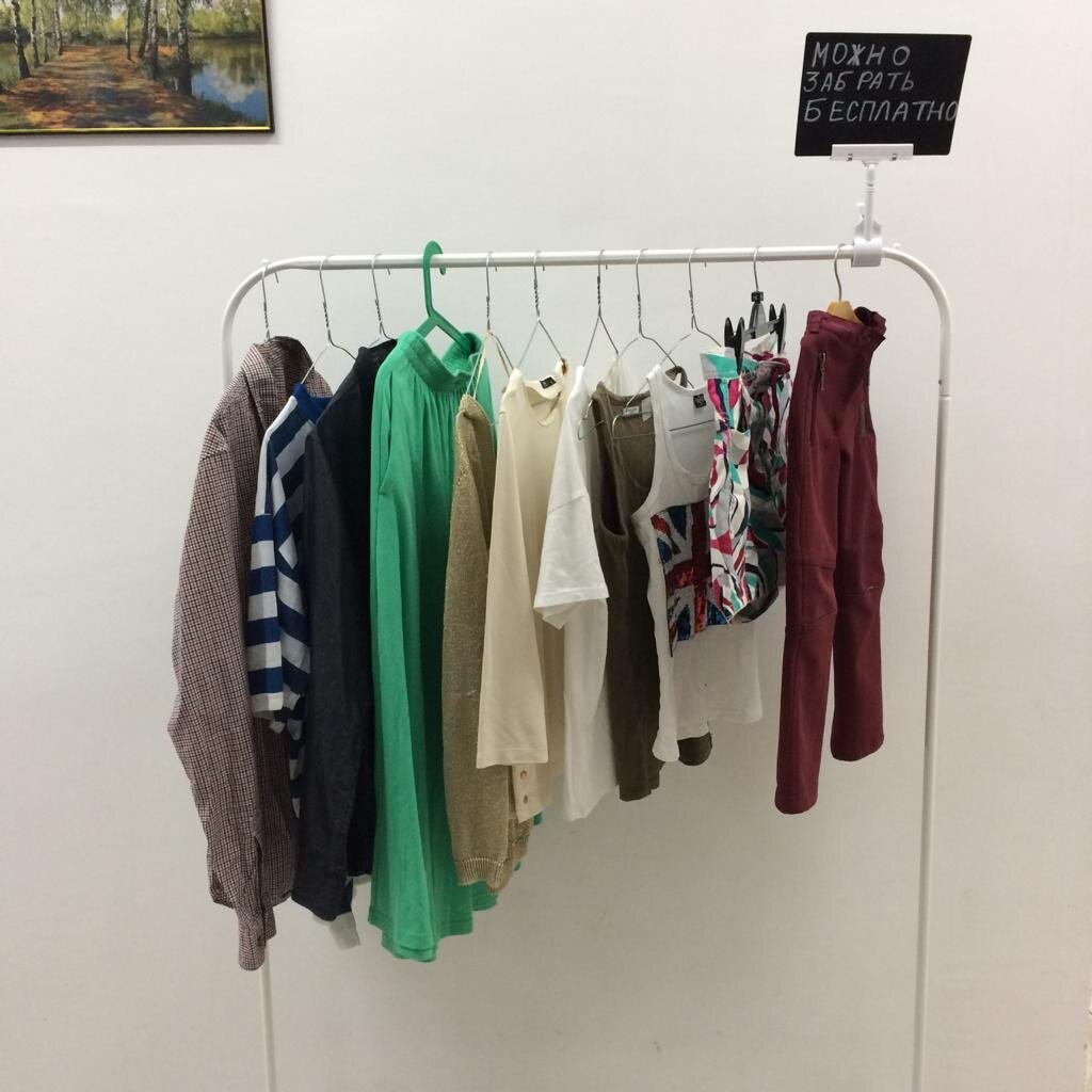 Рейл с бесплатными вещами в благотворительном магазине