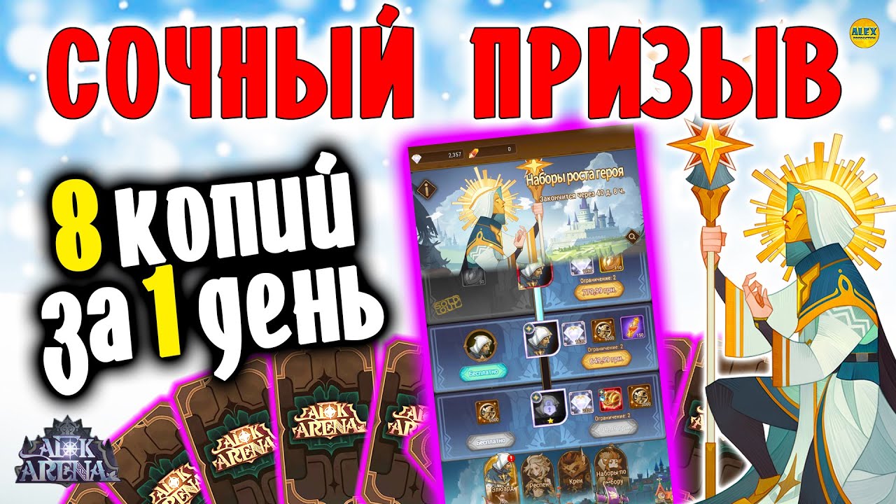 🔥AFK ARENA🔥 ЭЛЮАРД ВЫДАЕТ ЖИВУЮ АВАТАРКУ ПРИЗЫВ ГЕРОЕВ ЗА МЕСЯЦ ВЫДАЛСЯ  ЖАРКИМ))