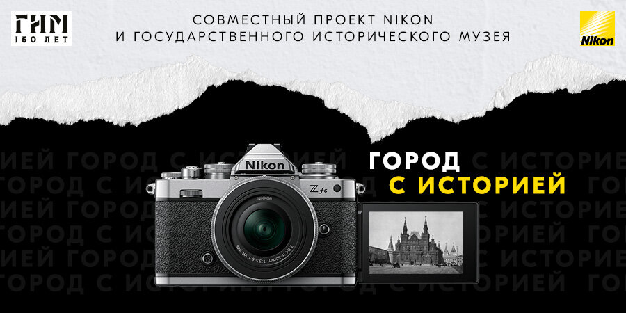 Источник: nikonpro.ru/gorod