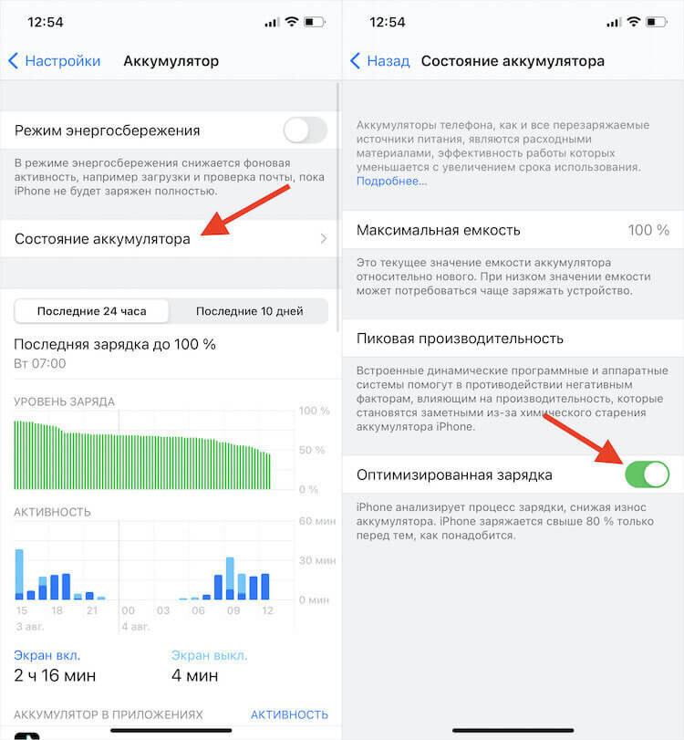 Iphone 15 время зарядки. Оптимизированная зарядка iphone 15. Как отключить автосгружение iphone. Как деактивировать айфон.