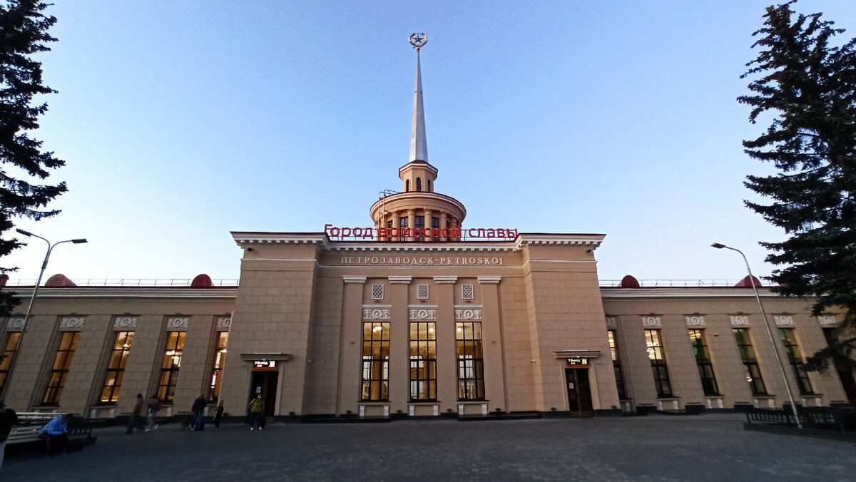 Вокзал Петрозаводска