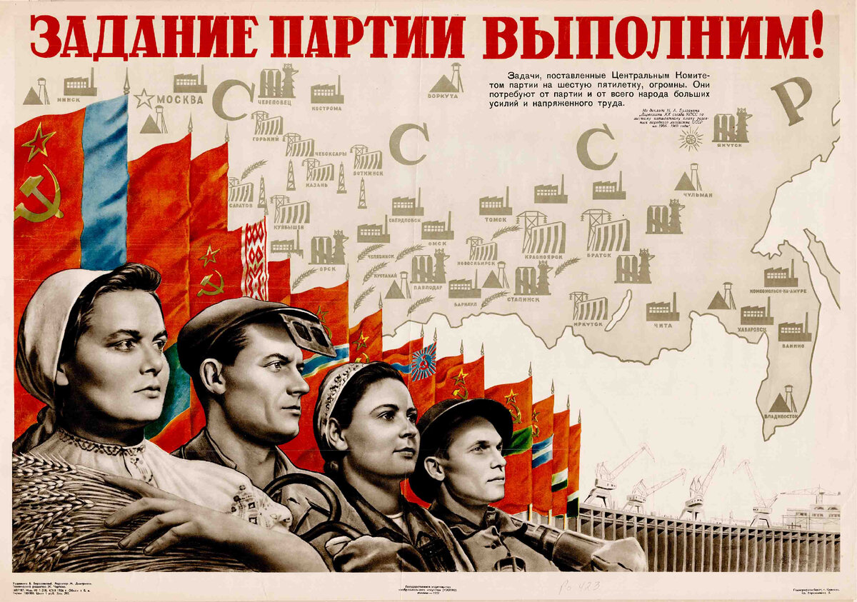 Пятилетки СССР. Сколько их было и кто составлял план экономического ...