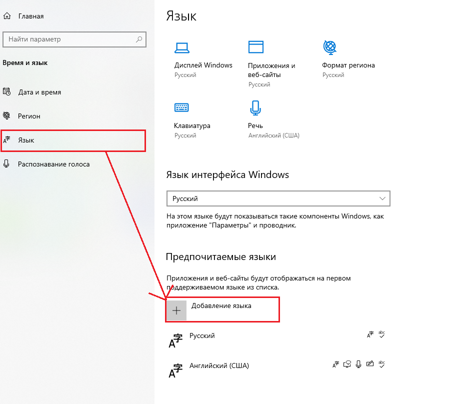 Как правильно изменить язык системы EN- RU в Windows 10 и нюансы | Ты ж ...