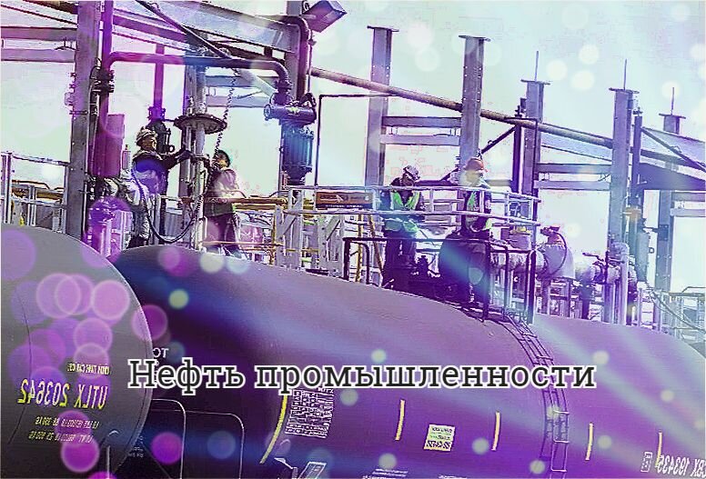 Доля России в мировом нефте- и газодобыче составляет порядка 30%. 