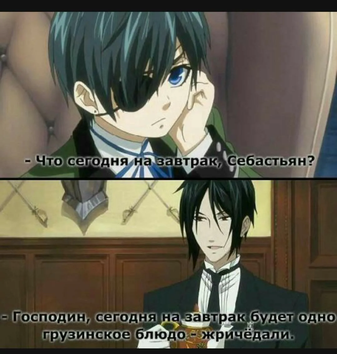 Себастьян мем. Себастьян мем