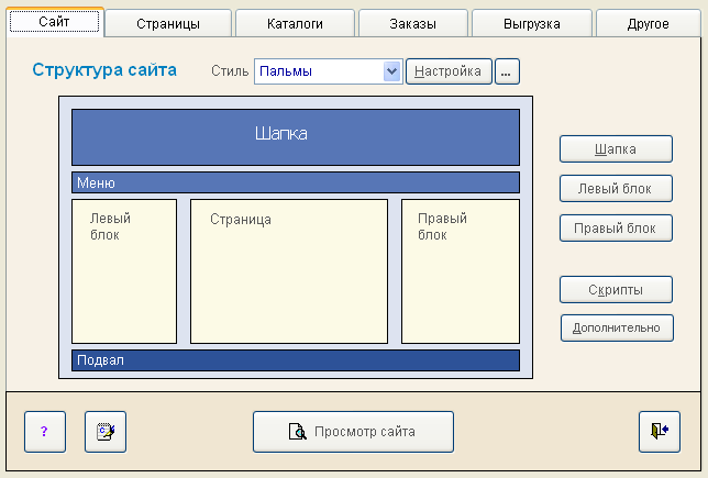 Общий вид программы