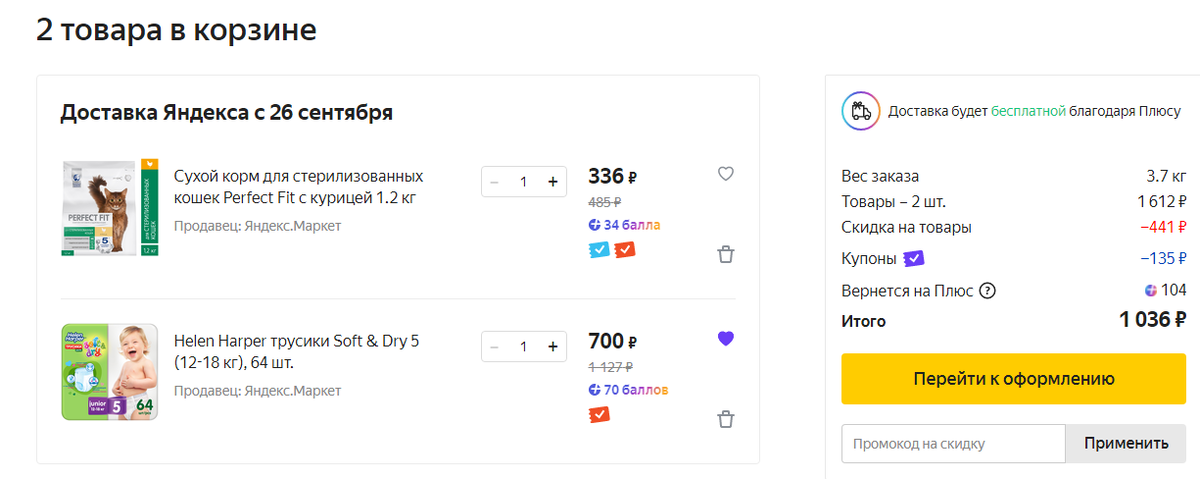 Из ЛК Яндекс Маркет