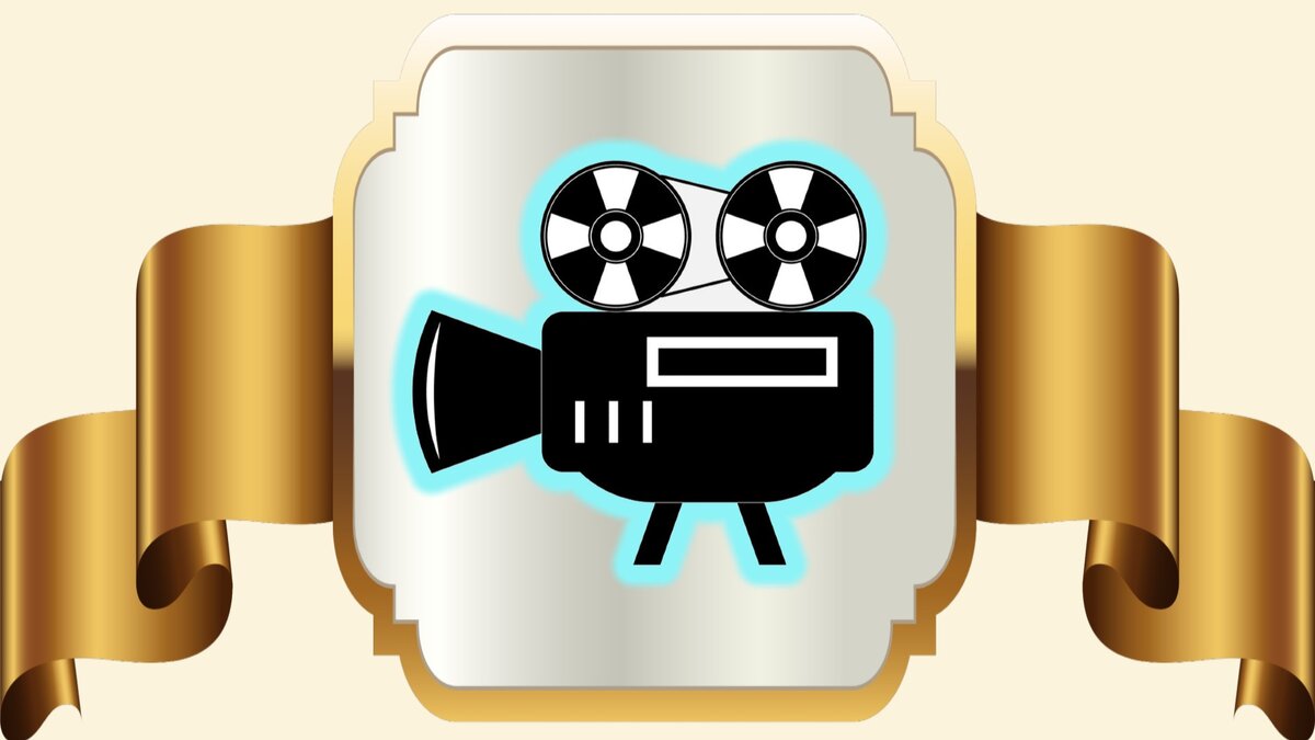 Спасибо, что вы с "Детством".