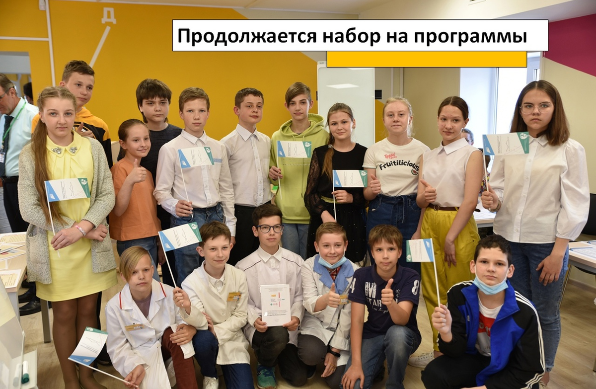 ДНК продолжает набор на программы медико-биологической направленности