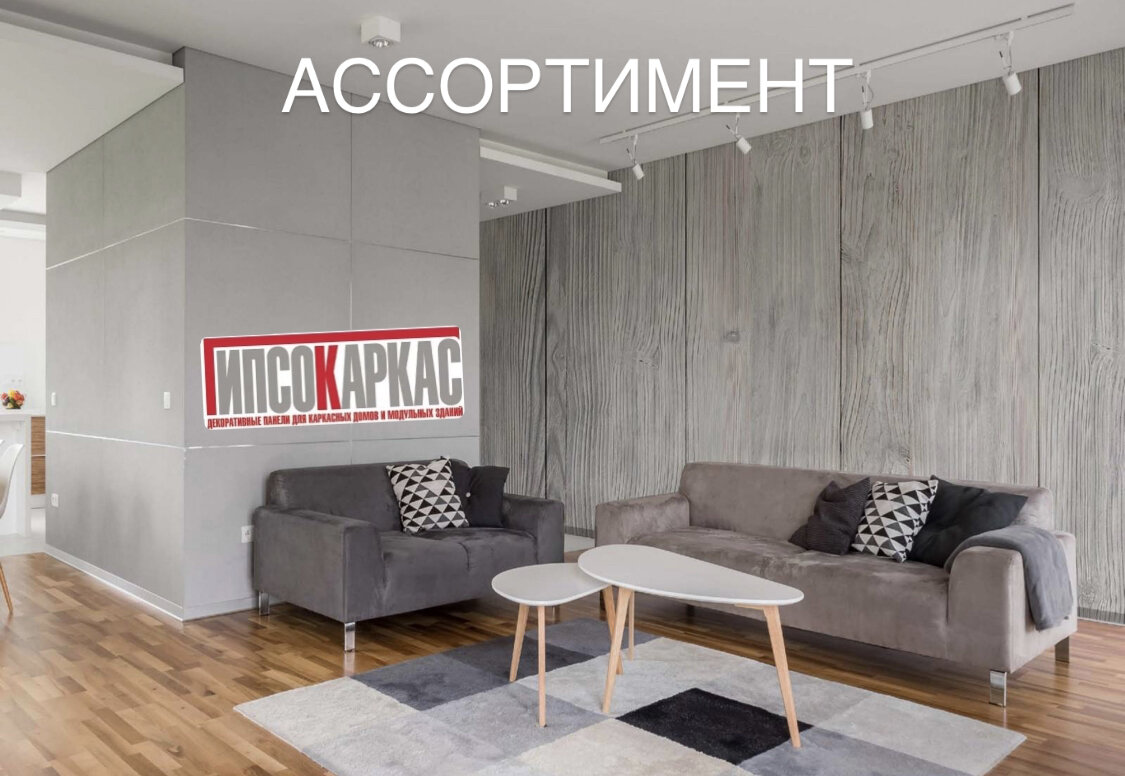 Полный ассортимент на нашем веб-сайте. Выбирайте из обширного каталога нашей основной коллекции и среди новинок!