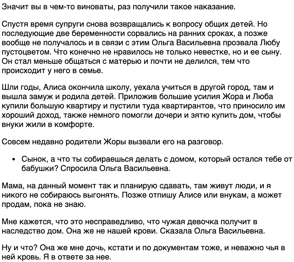 Уж очень наглые родственники захотели сесть мне на шею и жить за мой счет.  Но мой ответ расставил все по местам | Наталья Кулич | Дзен