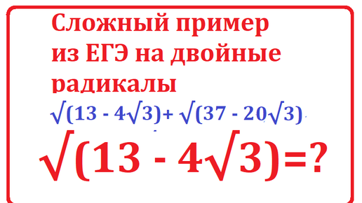 Сложный математический пример с ответом