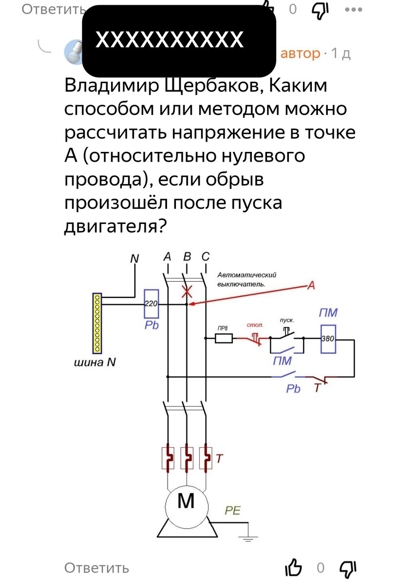 24. О работе и защите трехфазных электродвигателей при потере фазы. |  Электрик VShch | Дзен