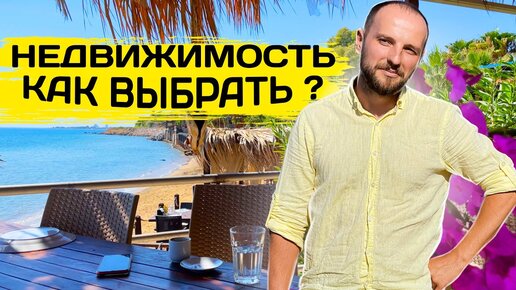 Как выбрать недвижимость на Северном Кипре: идеальный выбор для отдыха, жизни и инвестиций