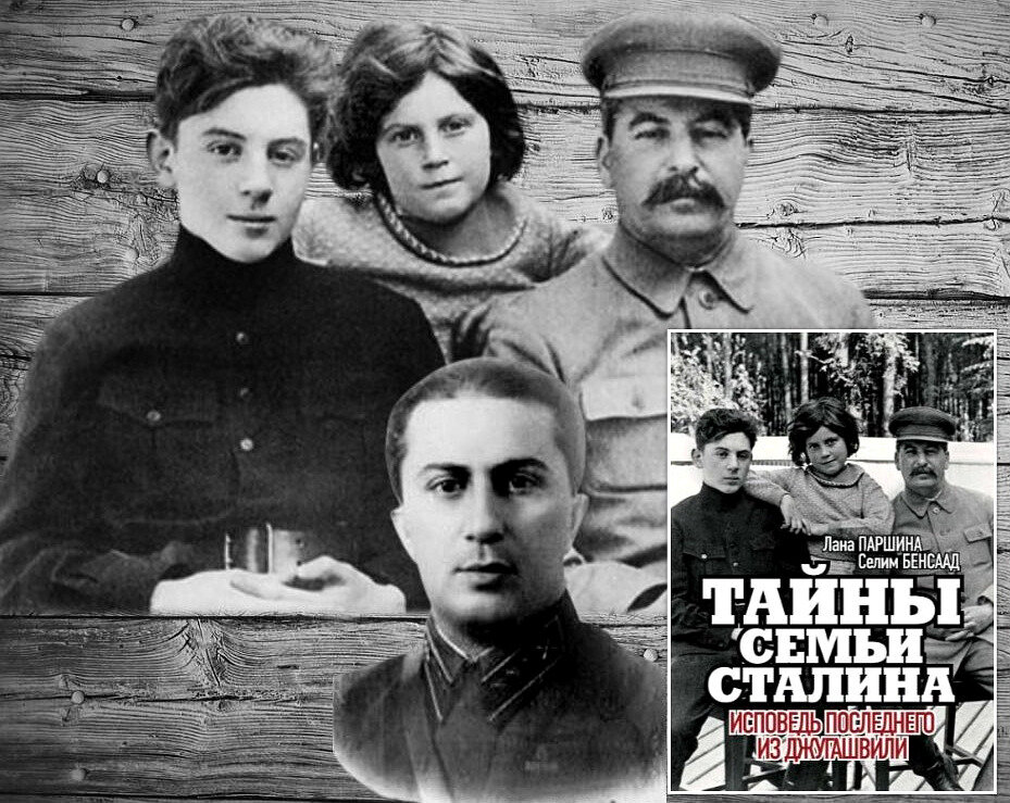 Семья сталина биография дети