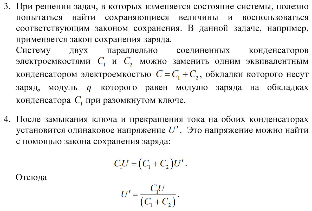 28 физика