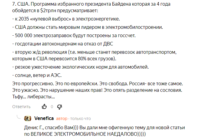 Электромобильная гонка как большой экологический фейк.2