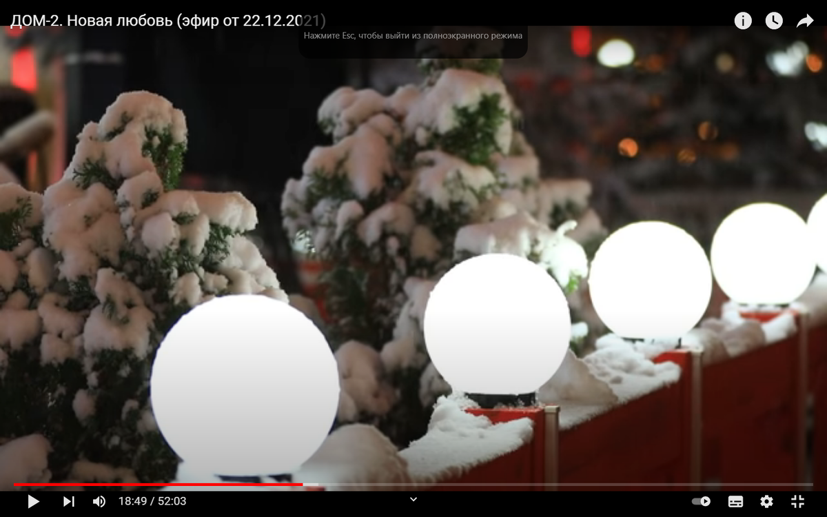 скриншот эфира дома-2